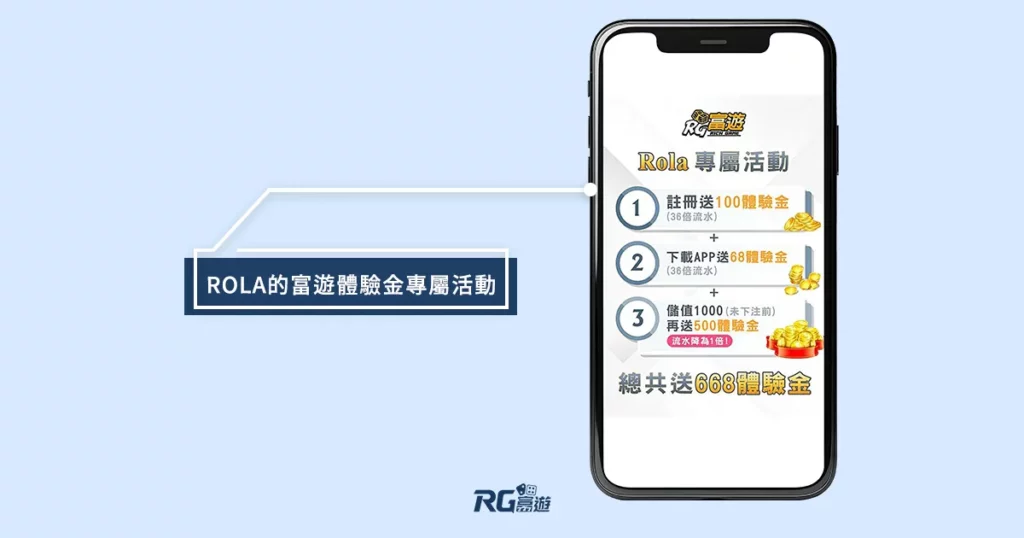 富遊娛樂城
