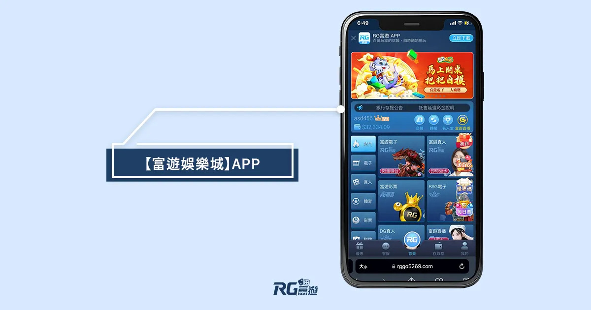 富遊娛樂城