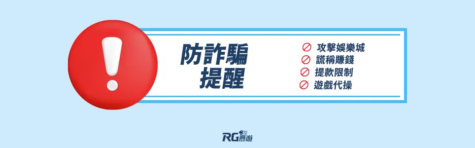 富遊娛樂城