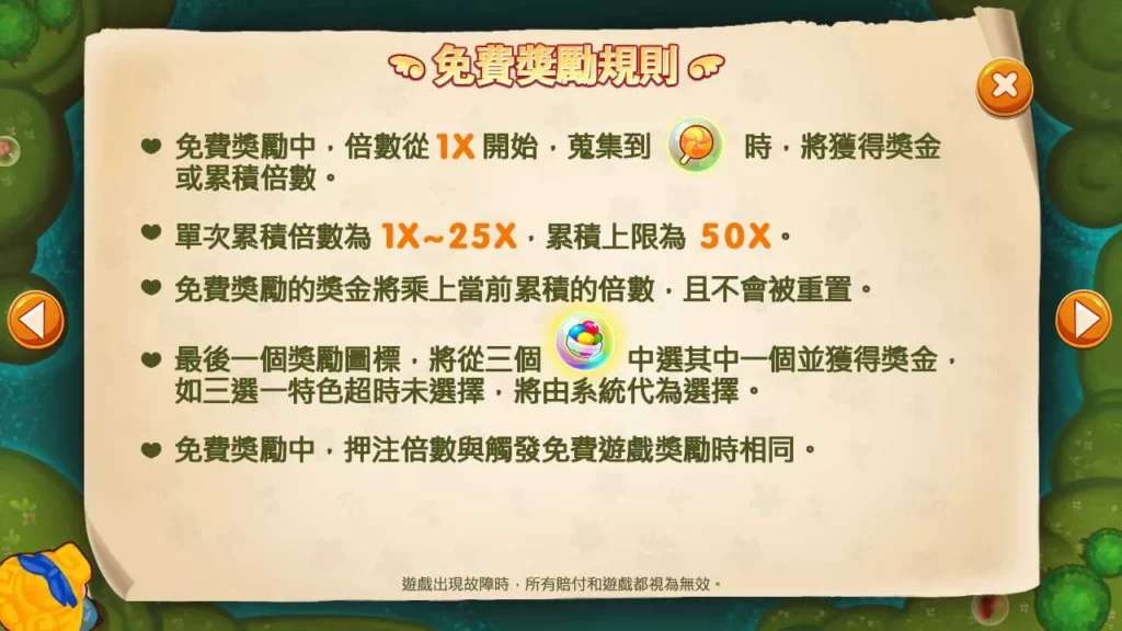 大老爺娛樂城評價電子 跑跑愛麗絲 遊戲規則