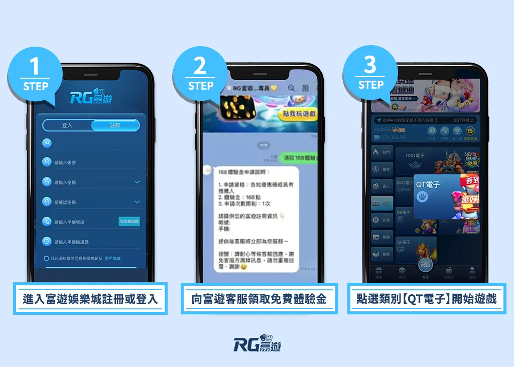 QT電子系統－老虎機遊戲的供應商及領頭人