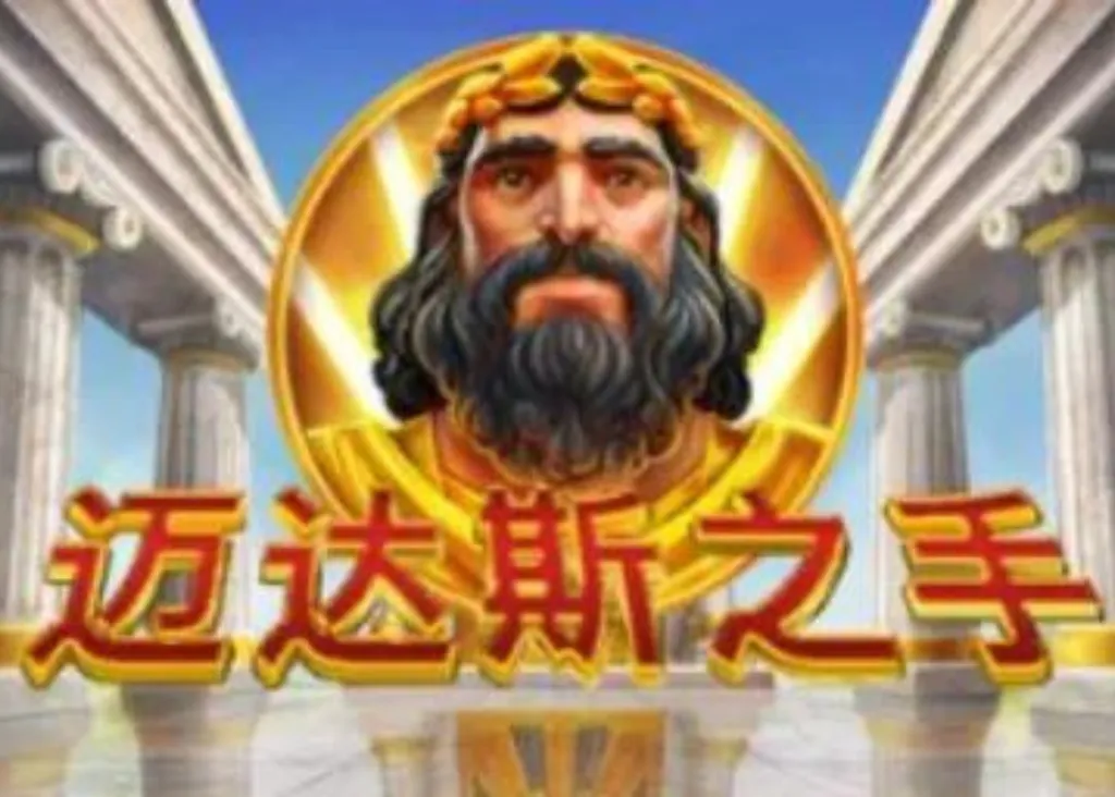 QT電子系統－老虎機遊戲的供應商及領頭人