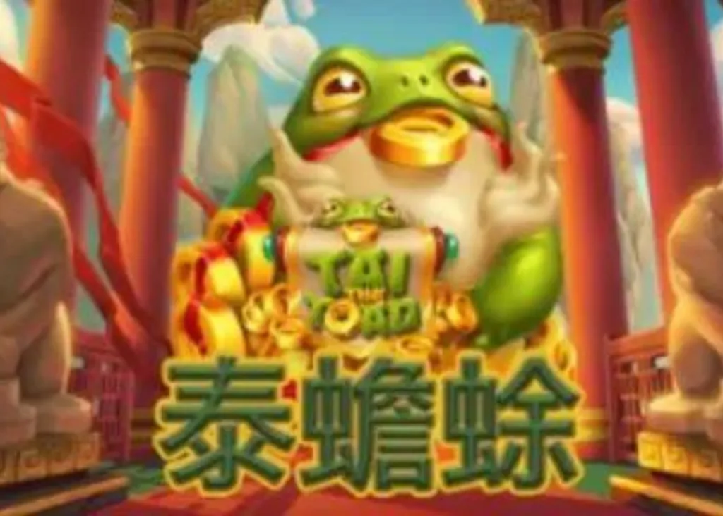 QT電子系統－老虎機遊戲的供應商及領頭人