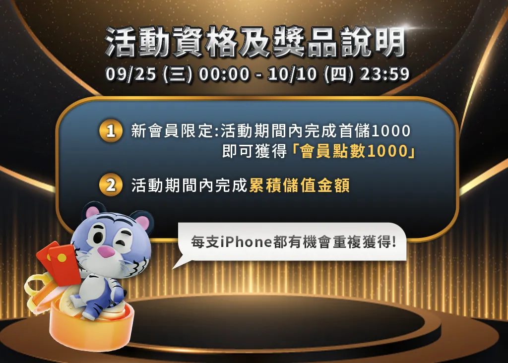 2024富遊娛樂城蘋果抽獎