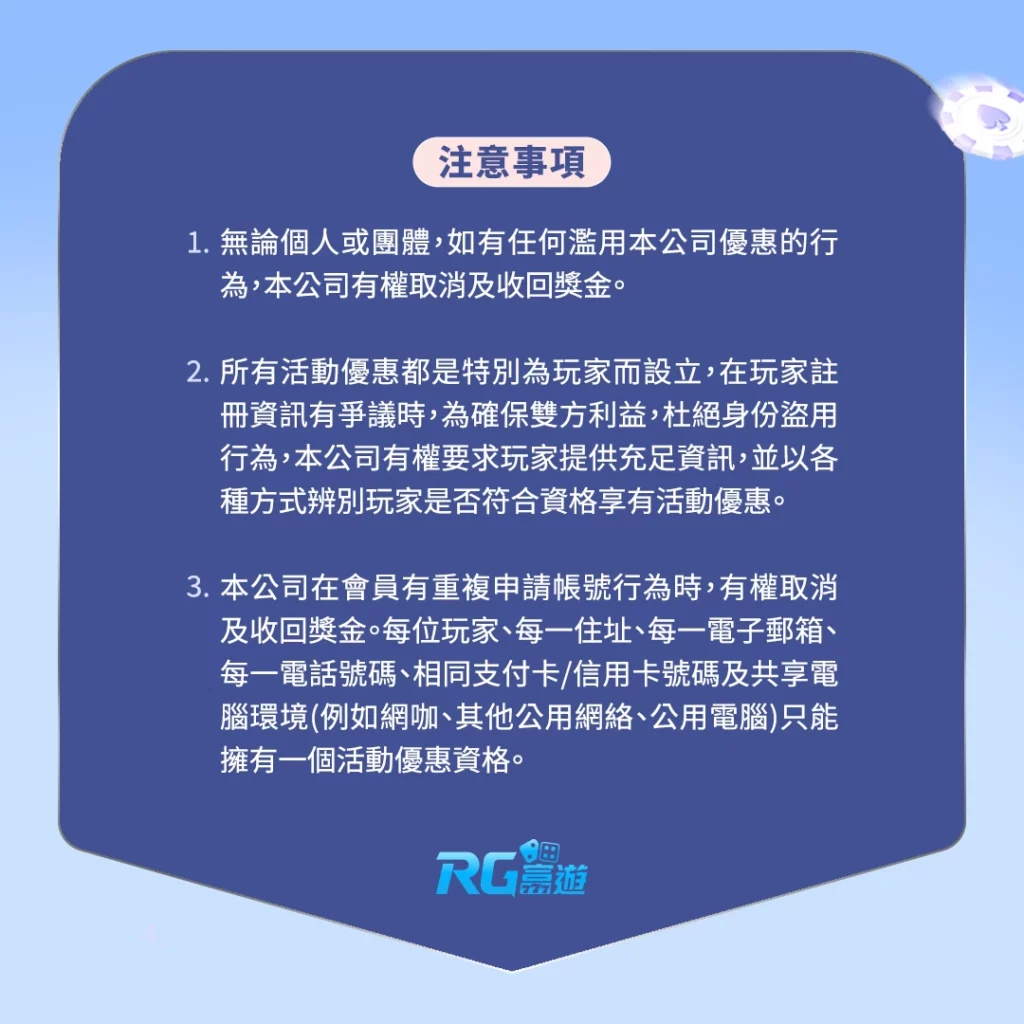 富遊娛樂城VIP轉移優惠｜九州、LEO、THA會員無條件輕鬆升級