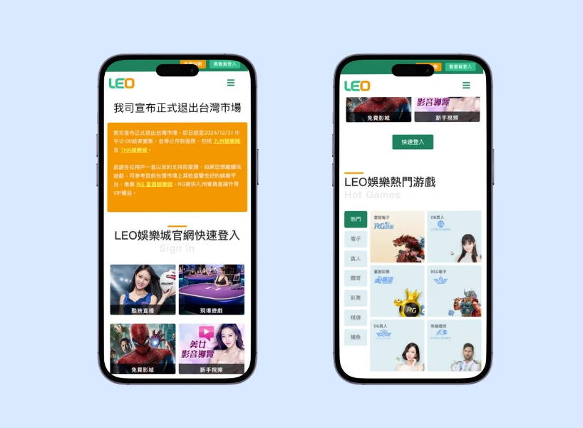 Leo娛樂城停業前重要提醒：帳戶處理與資金提領指南