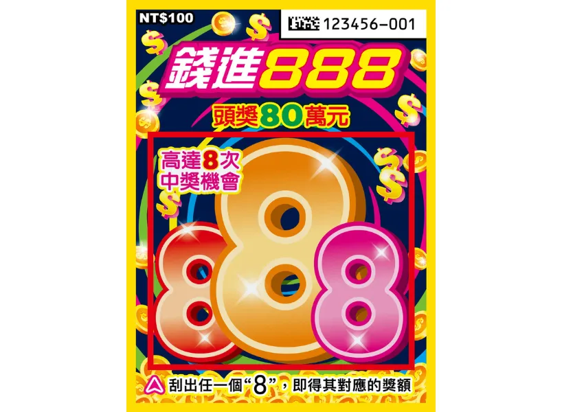 2025刮刮樂攻略》刮刮樂中獎率排行？哪一張100％中獎？