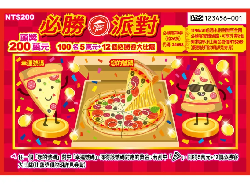 2025刮刮樂攻略》刮刮樂中獎率排行？哪一張100％中獎？