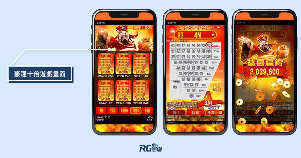 大老爺娛樂城評價富遊三星樂刮刮樂》成為百萬富翁的捷徑！頭獎250萬元等你贏