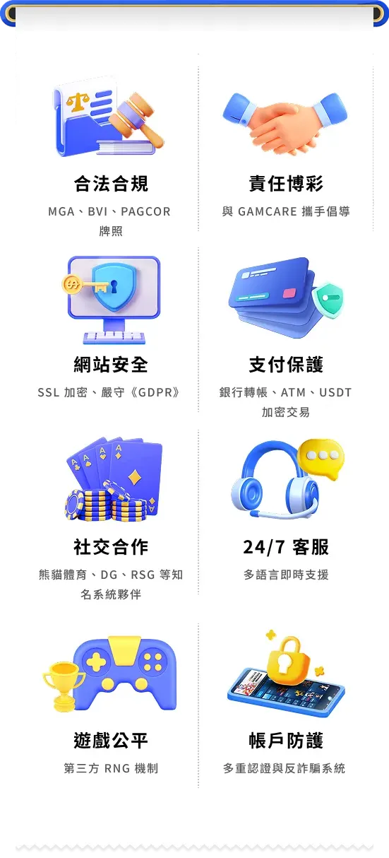 富遊娛樂城