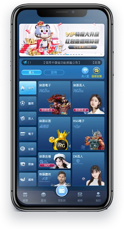 富遊娛樂城