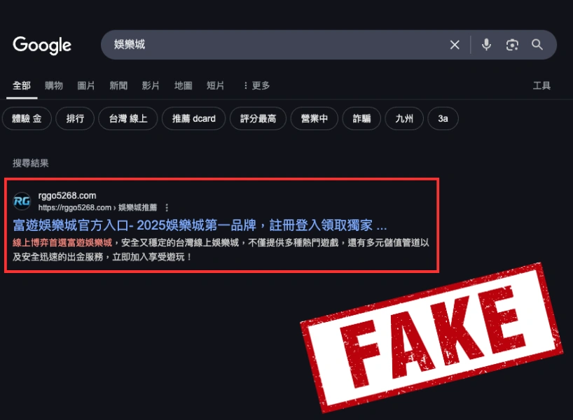 【重要聲明】「SUPER娛樂城」假冒富遊官網，玩家請勿受騙！