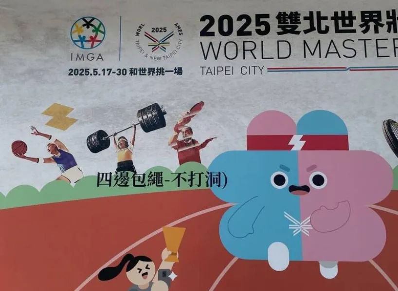盤點 28 件世壯運出包「翻譯錯、TAIIPEI、龍舟變路跑」懶人包