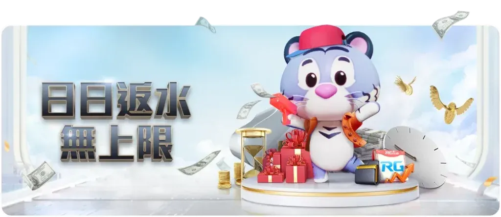 大老爺娛樂城優惠 - 每日反水最高 0.7%