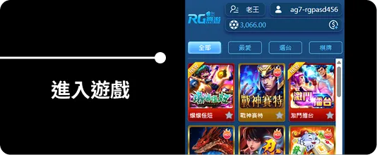 富遊娛樂城