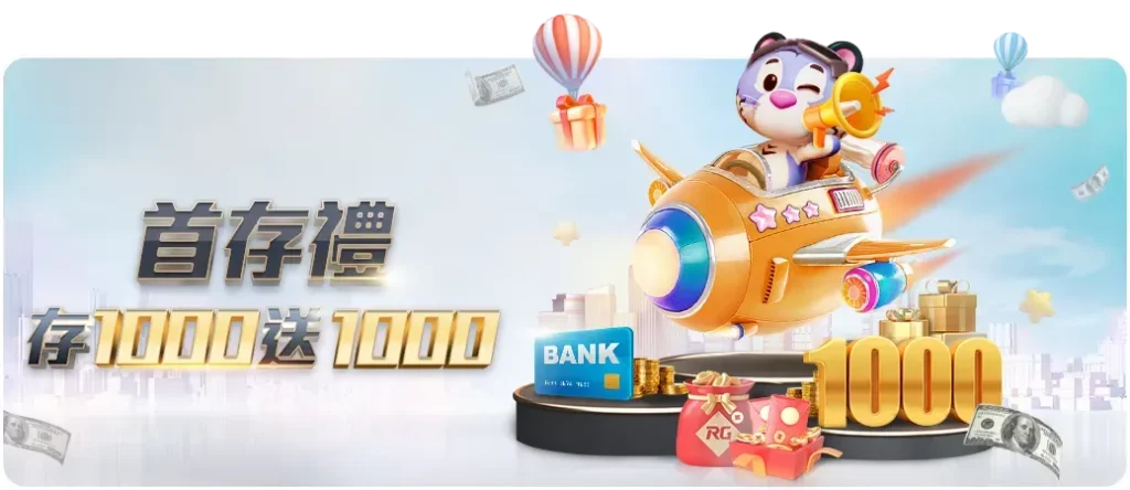 富遊娛樂城