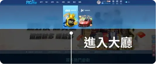 富遊娛樂城