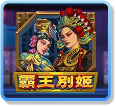 富遊娛樂城
