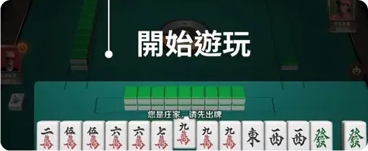 富遊娛樂城