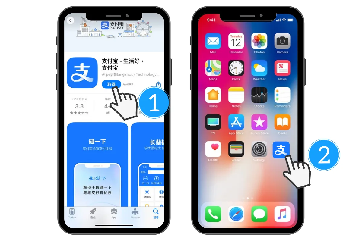 支付寶儲值娛樂城