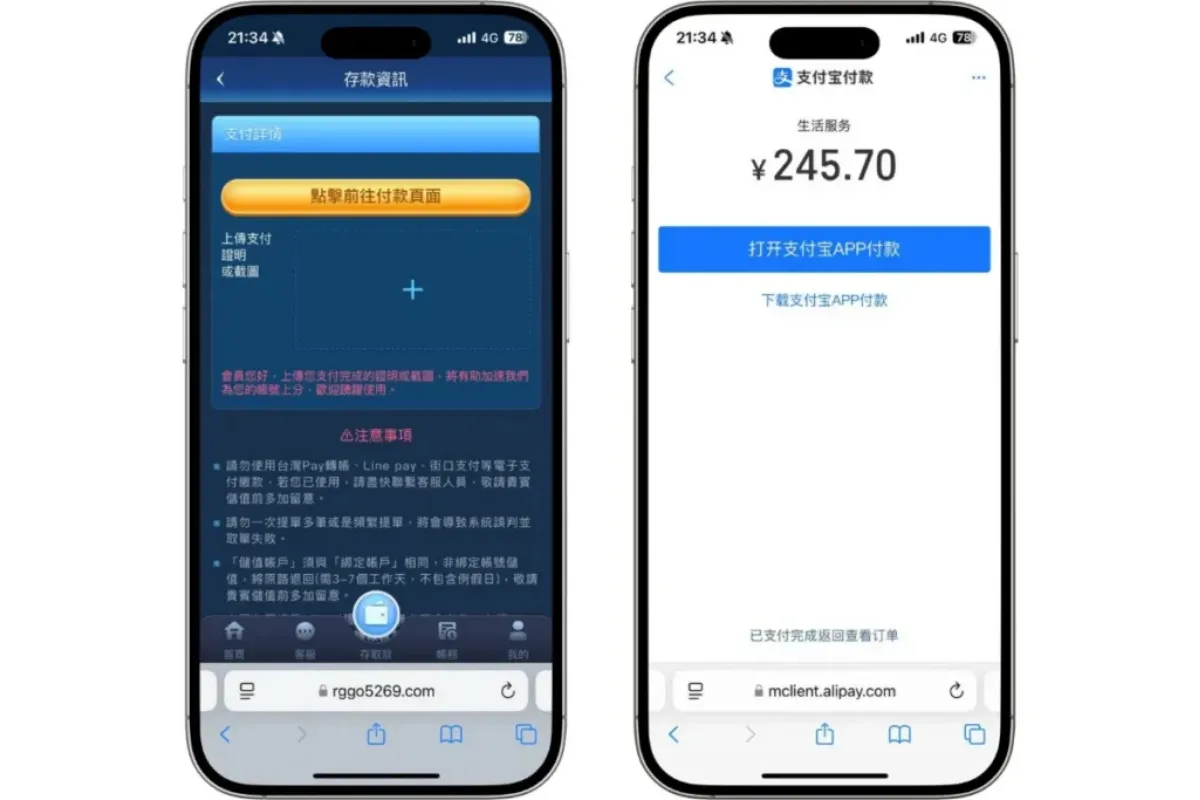 選擇以支付寶儲值富遊娛樂城
